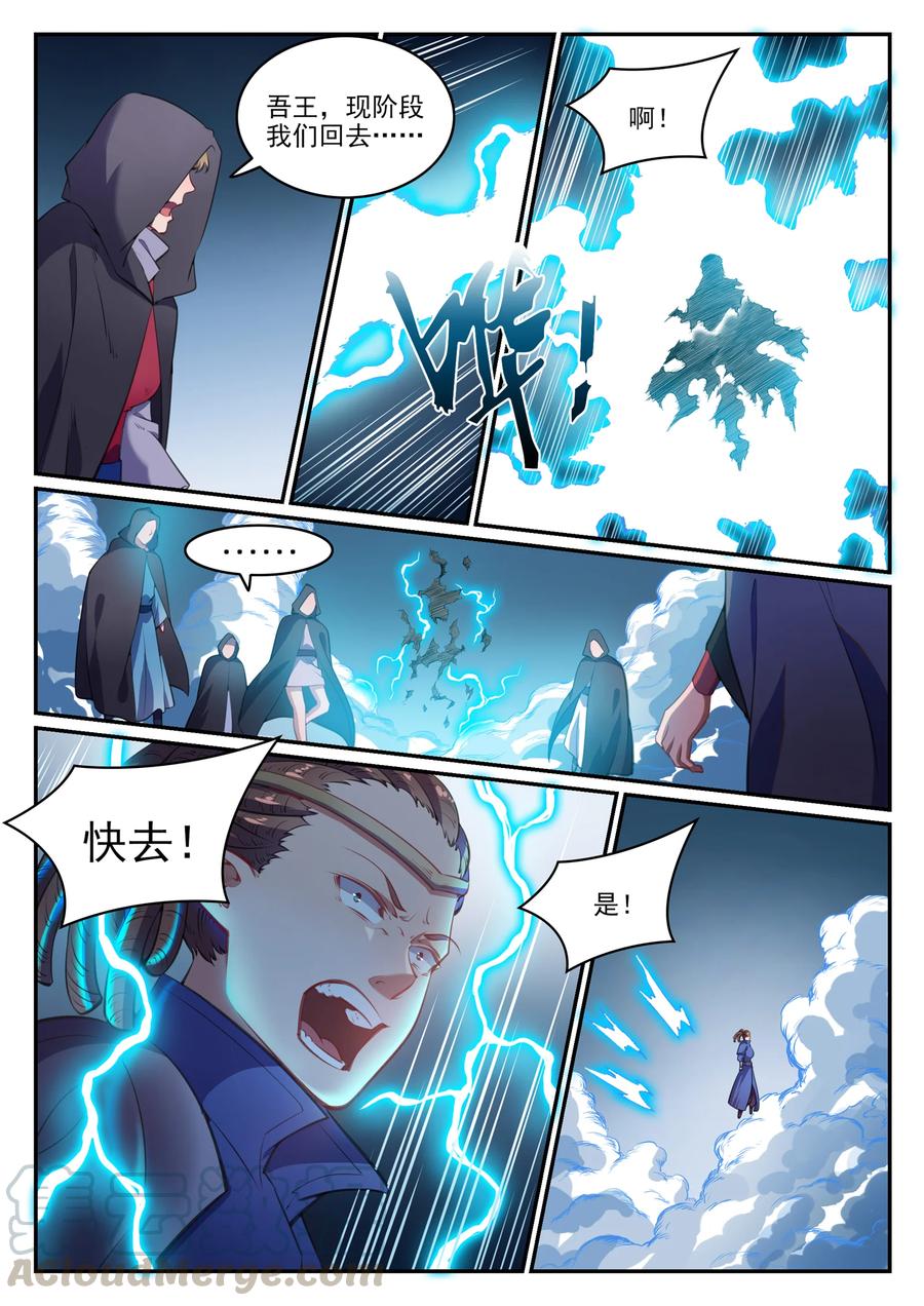百炼成神韩漫全集-第772话 大千重剑无删减无遮挡章节图片 