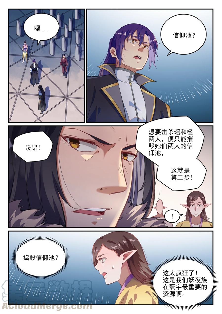 百炼成神韩漫全集-第772话 大千重剑无删减无遮挡章节图片 
