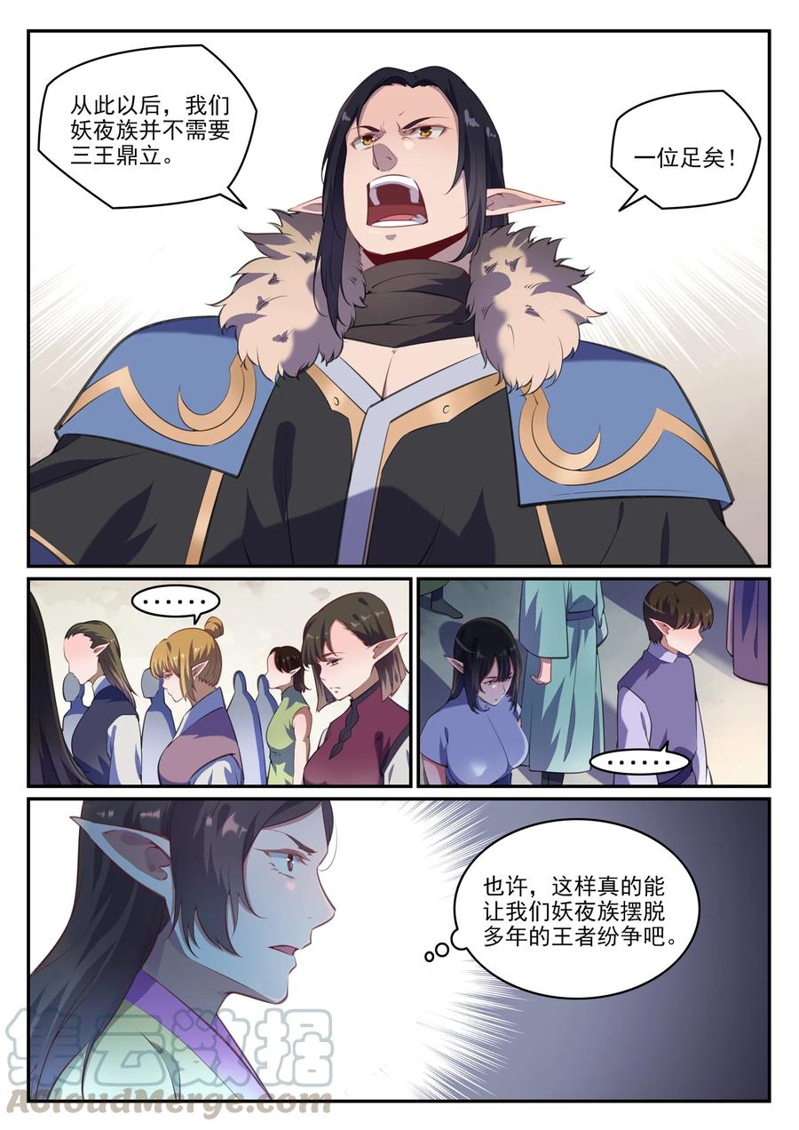 百炼成神韩漫全集-第772话 大千重剑无删减无遮挡章节图片 