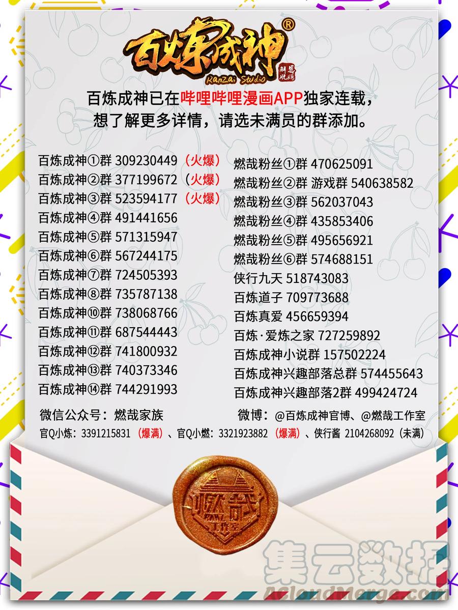百炼成神韩漫全集-第772话 大千重剑无删减无遮挡章节图片 