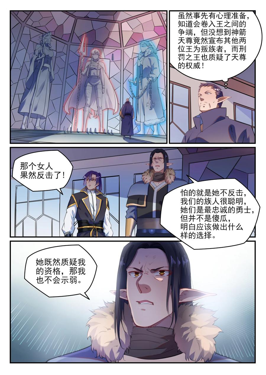 百炼成神韩漫全集-第772话 大千重剑无删减无遮挡章节图片 