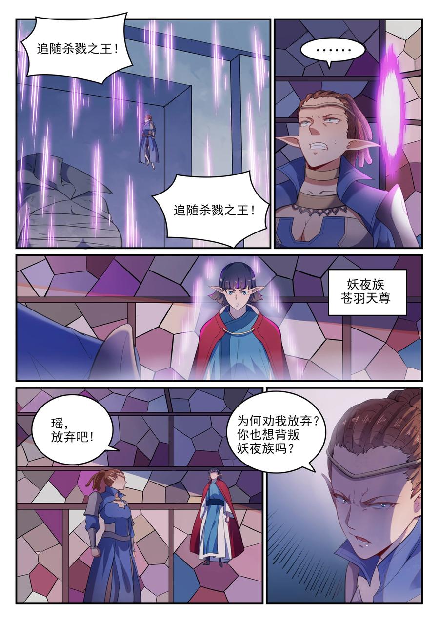 百炼成神韩漫全集-第772话 大千重剑无删减无遮挡章节图片 