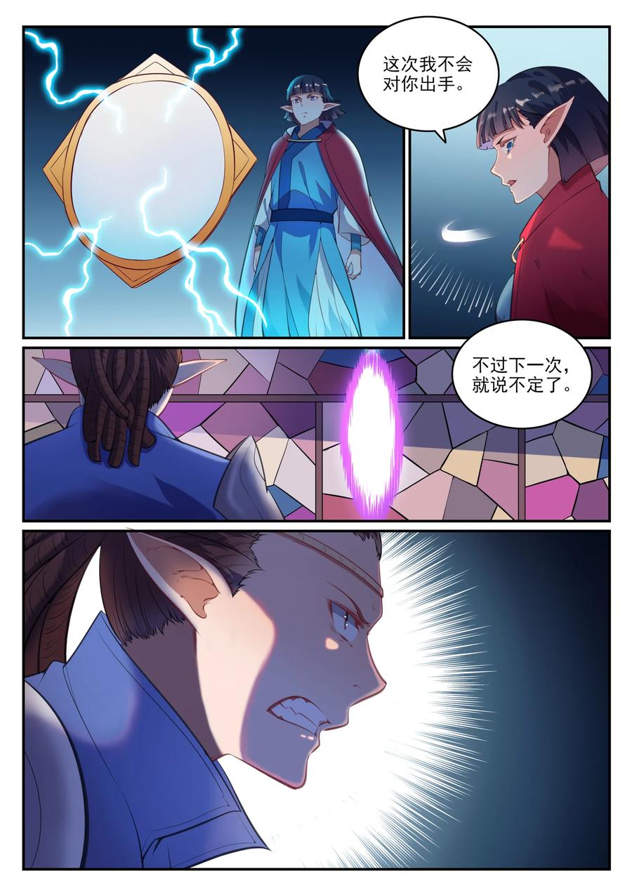 百炼成神韩漫全集-第772话 大千重剑无删减无遮挡章节图片 