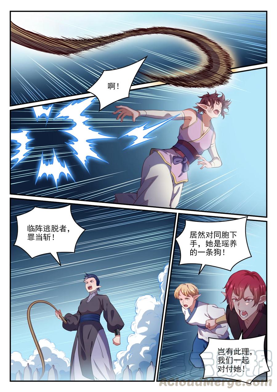 百炼成神韩漫全集-第772话 大千重剑无删减无遮挡章节图片 