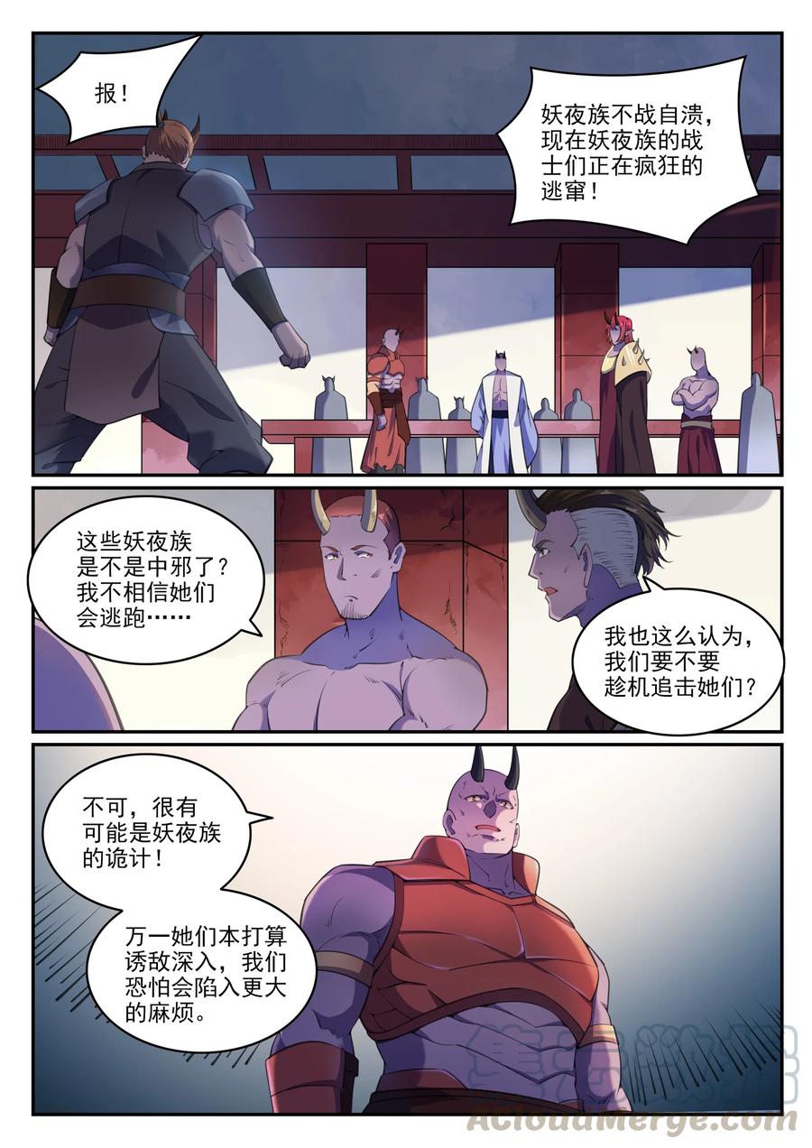 百炼成神韩漫全集-第772话 大千重剑无删减无遮挡章节图片 