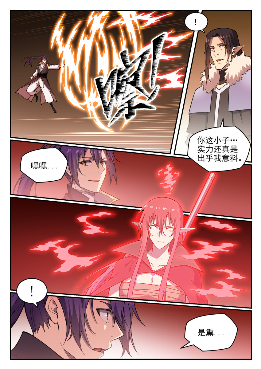 百炼成神韩漫全集-第773话 疾风劲草无删减无遮挡章节图片 