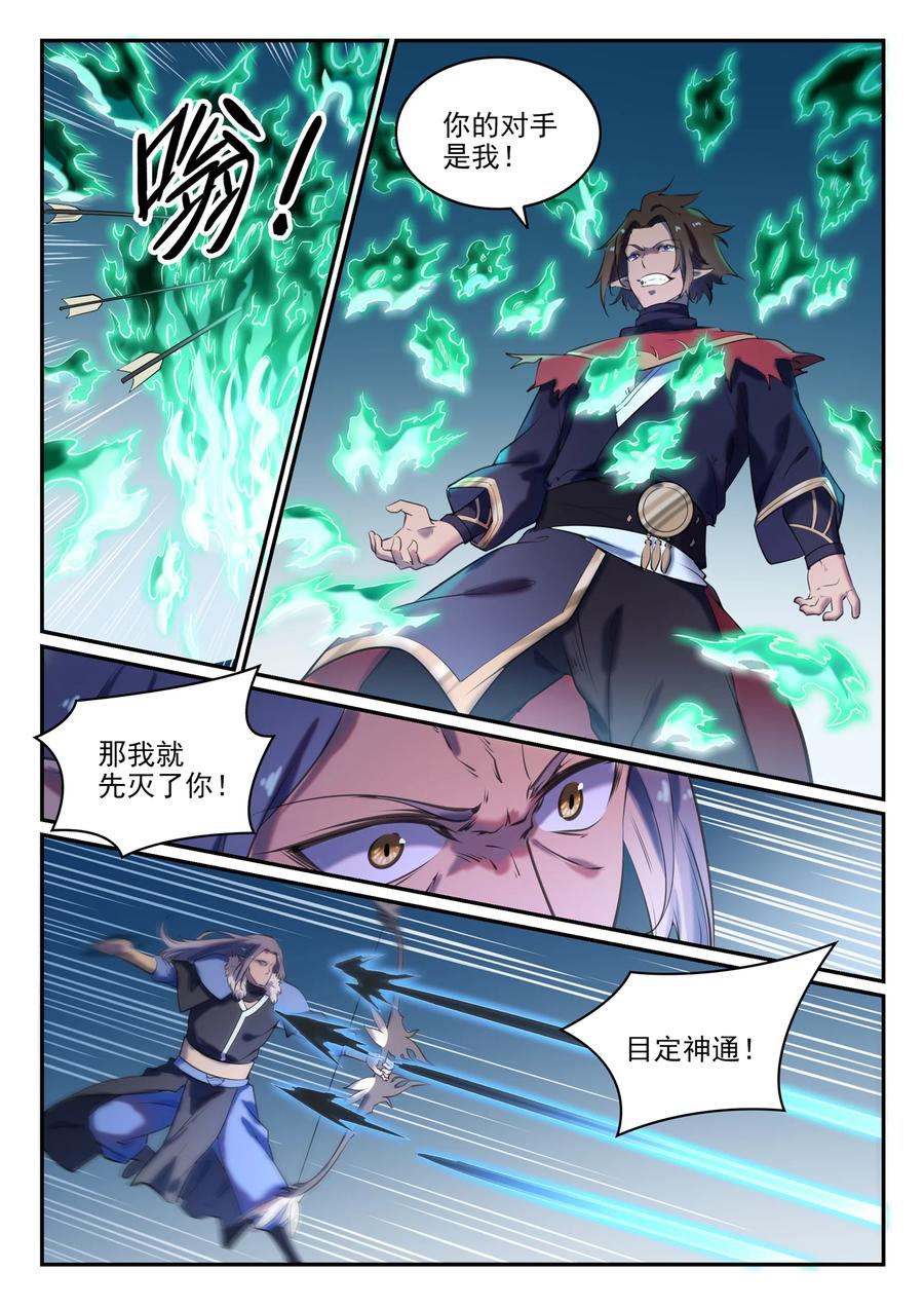 百炼成神韩漫全集-第774话 大衍莲华无删减无遮挡章节图片 