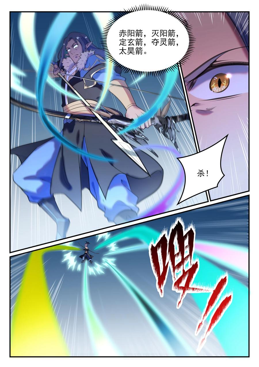 百炼成神韩漫全集-第774话 大衍莲华无删减无遮挡章节图片 