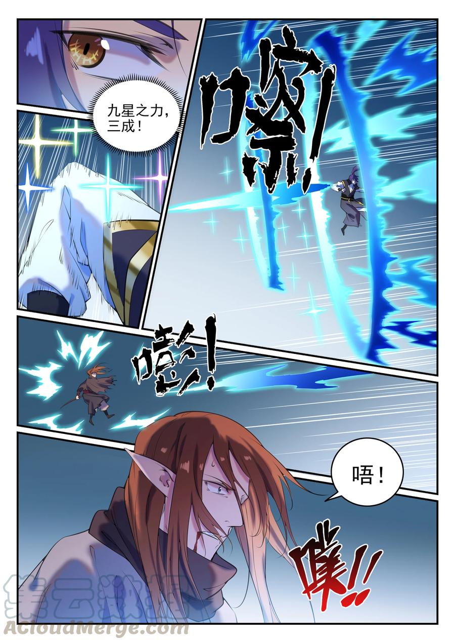 百炼成神韩漫全集-第774话 大衍莲华无删减无遮挡章节图片 