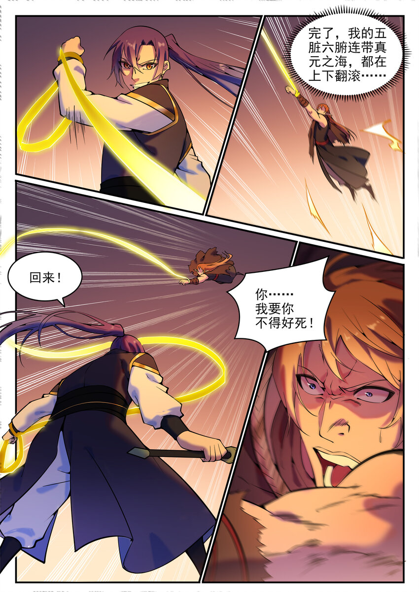 百炼成神韩漫全集-第776话 声东击西无删减无遮挡章节图片 