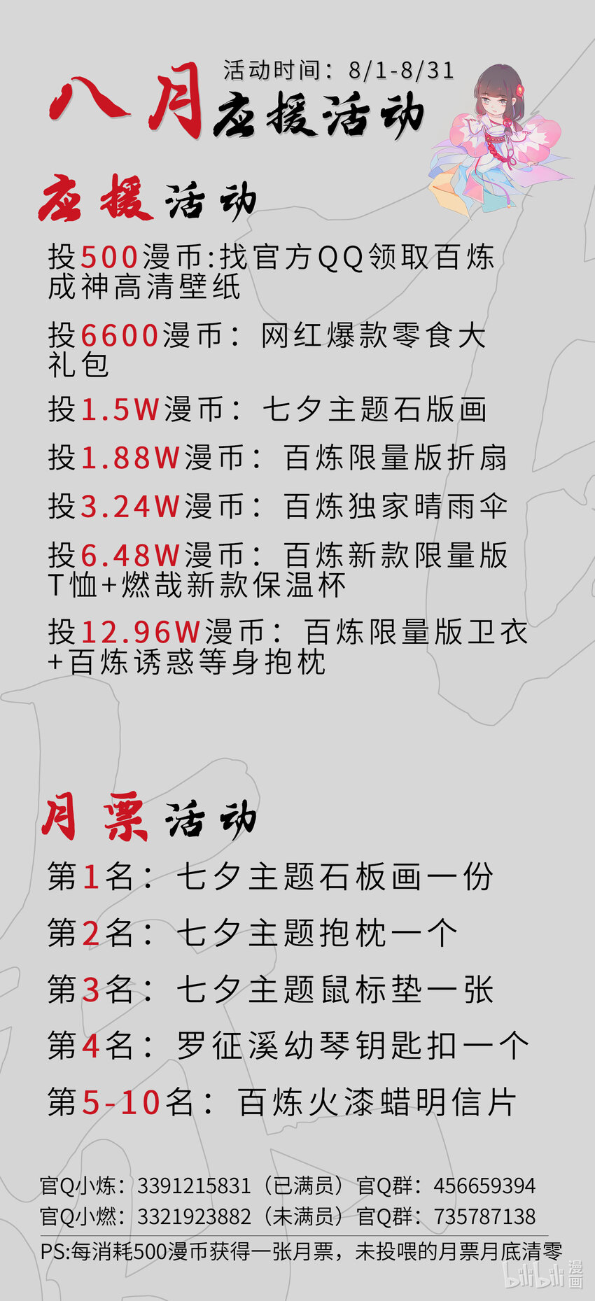 百炼成神韩漫全集-第776话 声东击西无删减无遮挡章节图片 
