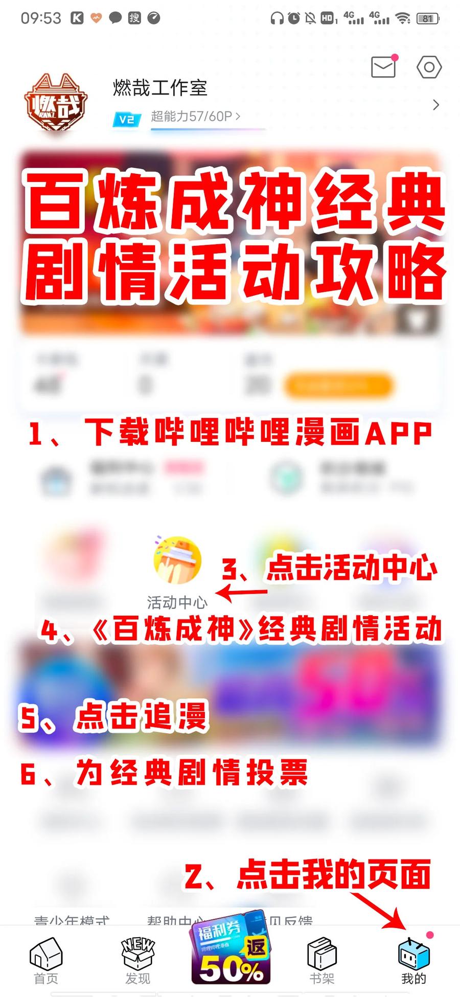 百炼成神韩漫全集-第776话 声东击西无删减无遮挡章节图片 