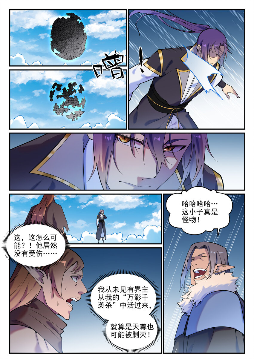 百炼成神韩漫全集-第776话 声东击西无删减无遮挡章节图片 