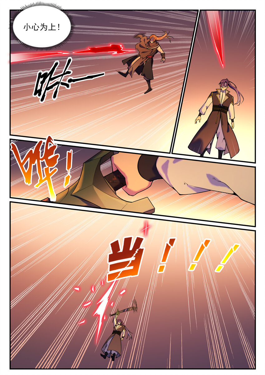 百炼成神韩漫全集-第776话 声东击西无删减无遮挡章节图片 