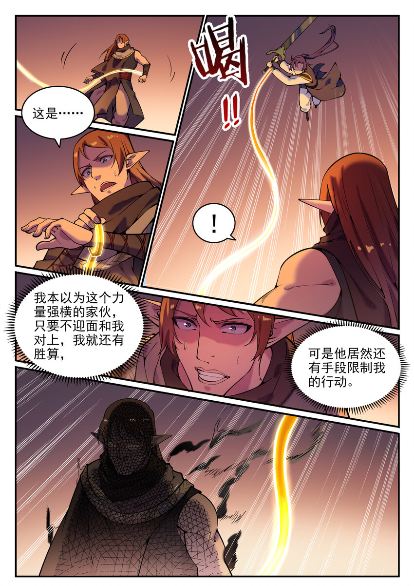 百炼成神韩漫全集-第776话 声东击西无删减无遮挡章节图片 