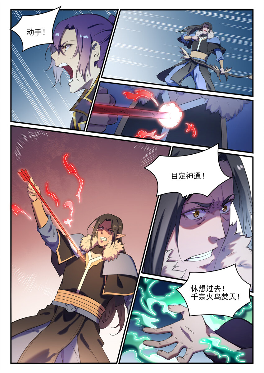 百炼成神韩漫全集-第777话 记忆扩散无删减无遮挡章节图片 