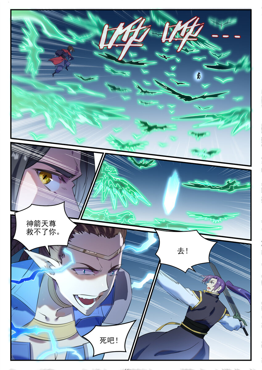 百炼成神韩漫全集-第777话 记忆扩散无删减无遮挡章节图片 