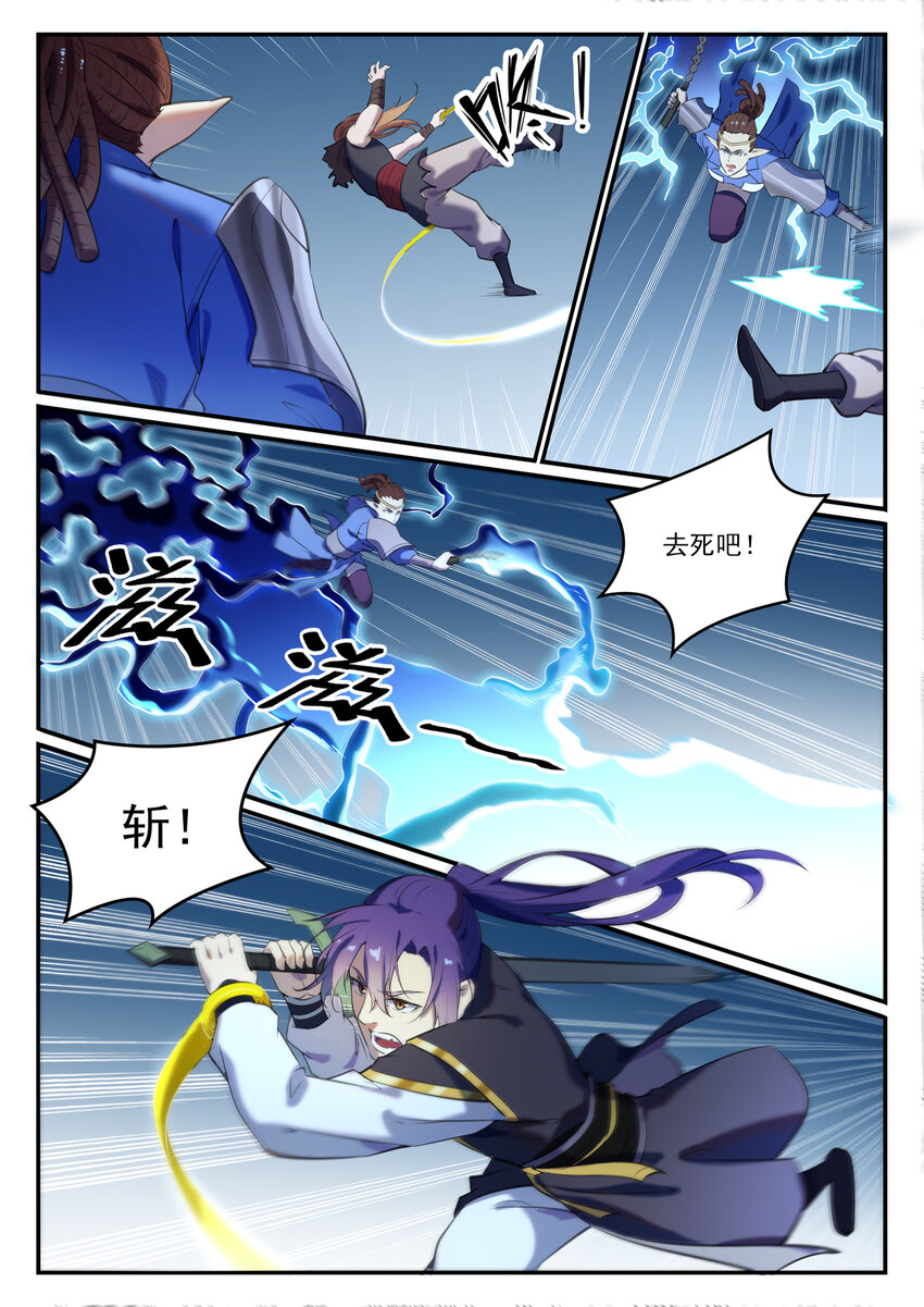 百炼成神韩漫全集-第777话 记忆扩散无删减无遮挡章节图片 