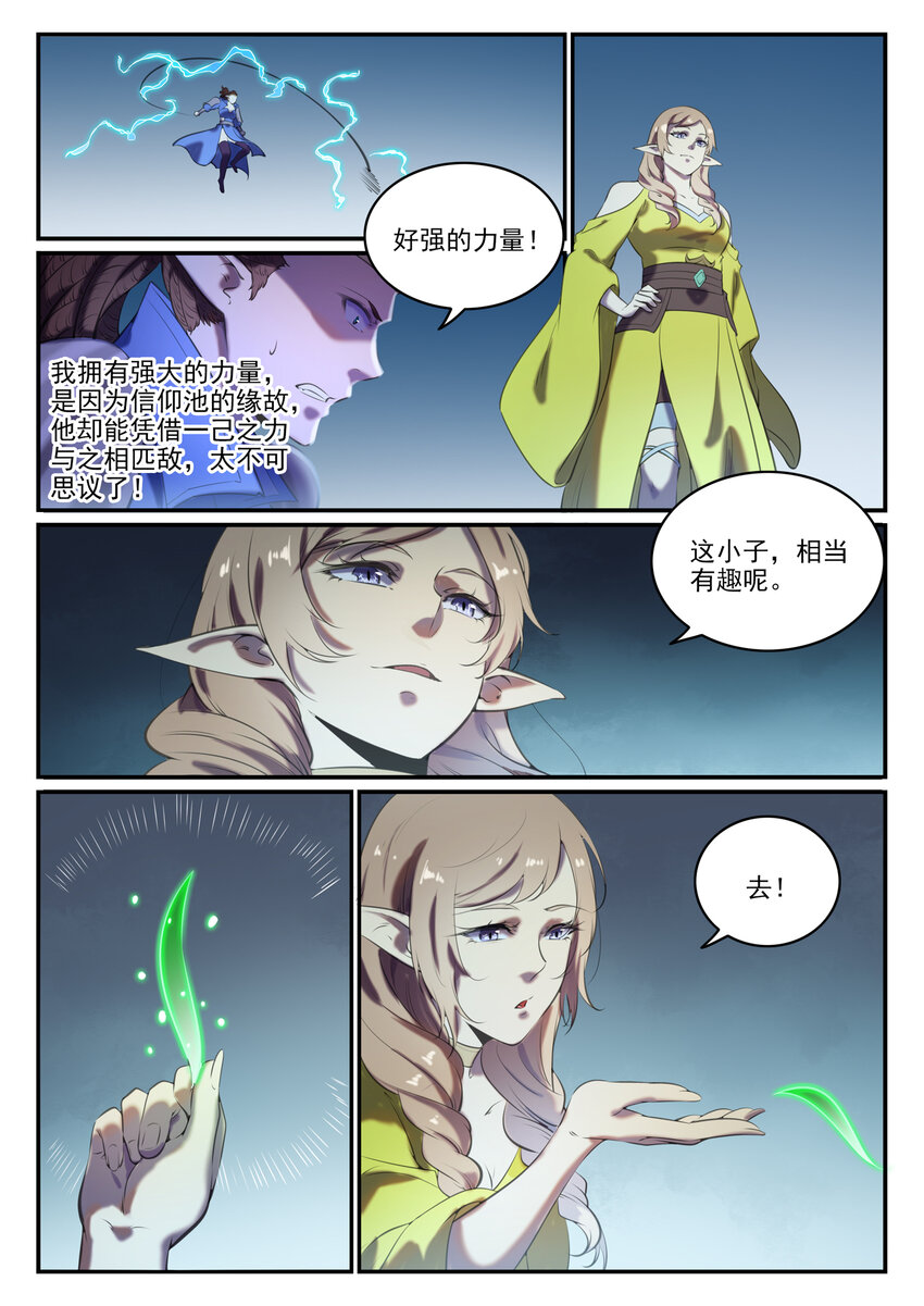 百炼成神韩漫全集-第777话 记忆扩散无删减无遮挡章节图片 