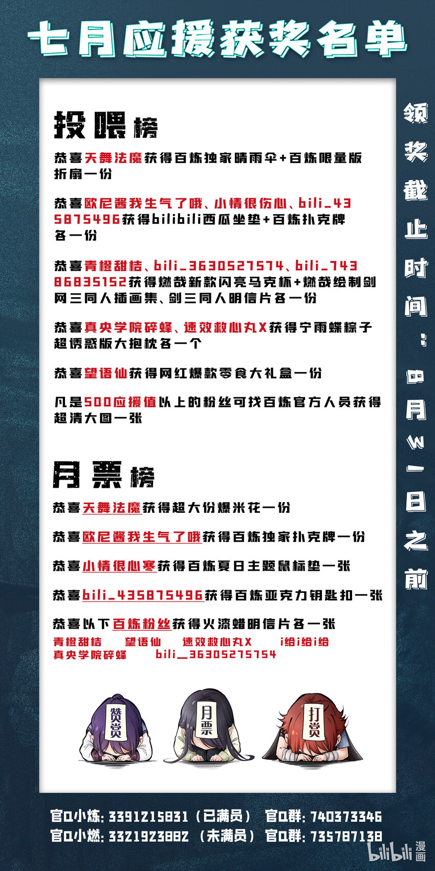 百炼成神韩漫全集-第777话 记忆扩散无删减无遮挡章节图片 