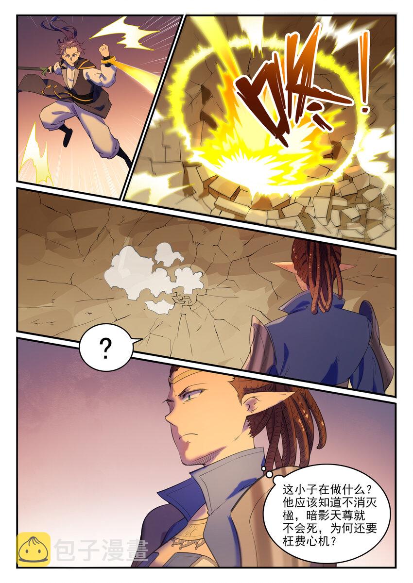 百炼成神韩漫全集-第777话 记忆扩散无删减无遮挡章节图片 