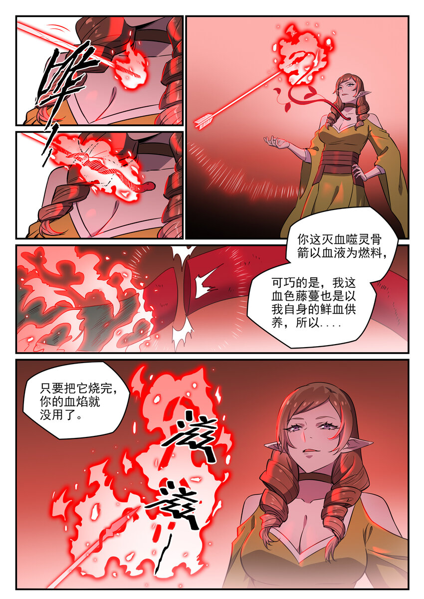 百炼成神韩漫全集-第778话 如愿以偿无删减无遮挡章节图片 