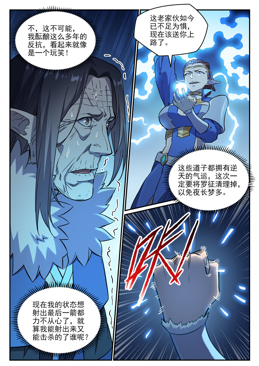 百炼成神韩漫全集-第778话 如愿以偿无删减无遮挡章节图片 