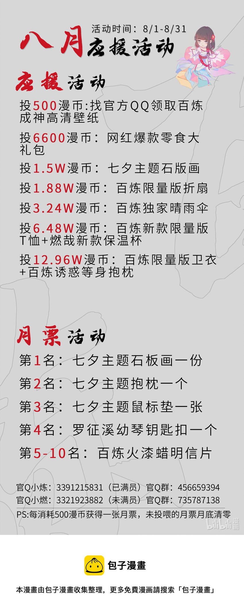 百炼成神韩漫全集-第778话 如愿以偿无删减无遮挡章节图片 