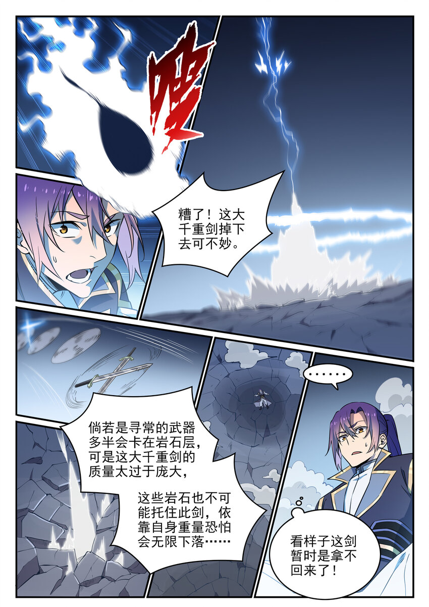 百炼成神韩漫全集-第778话 如愿以偿无删减无遮挡章节图片 
