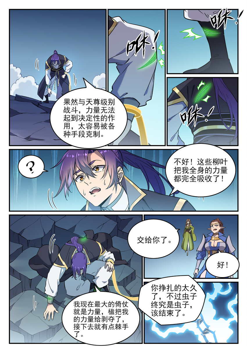百炼成神韩漫全集-第778话 如愿以偿无删减无遮挡章节图片 