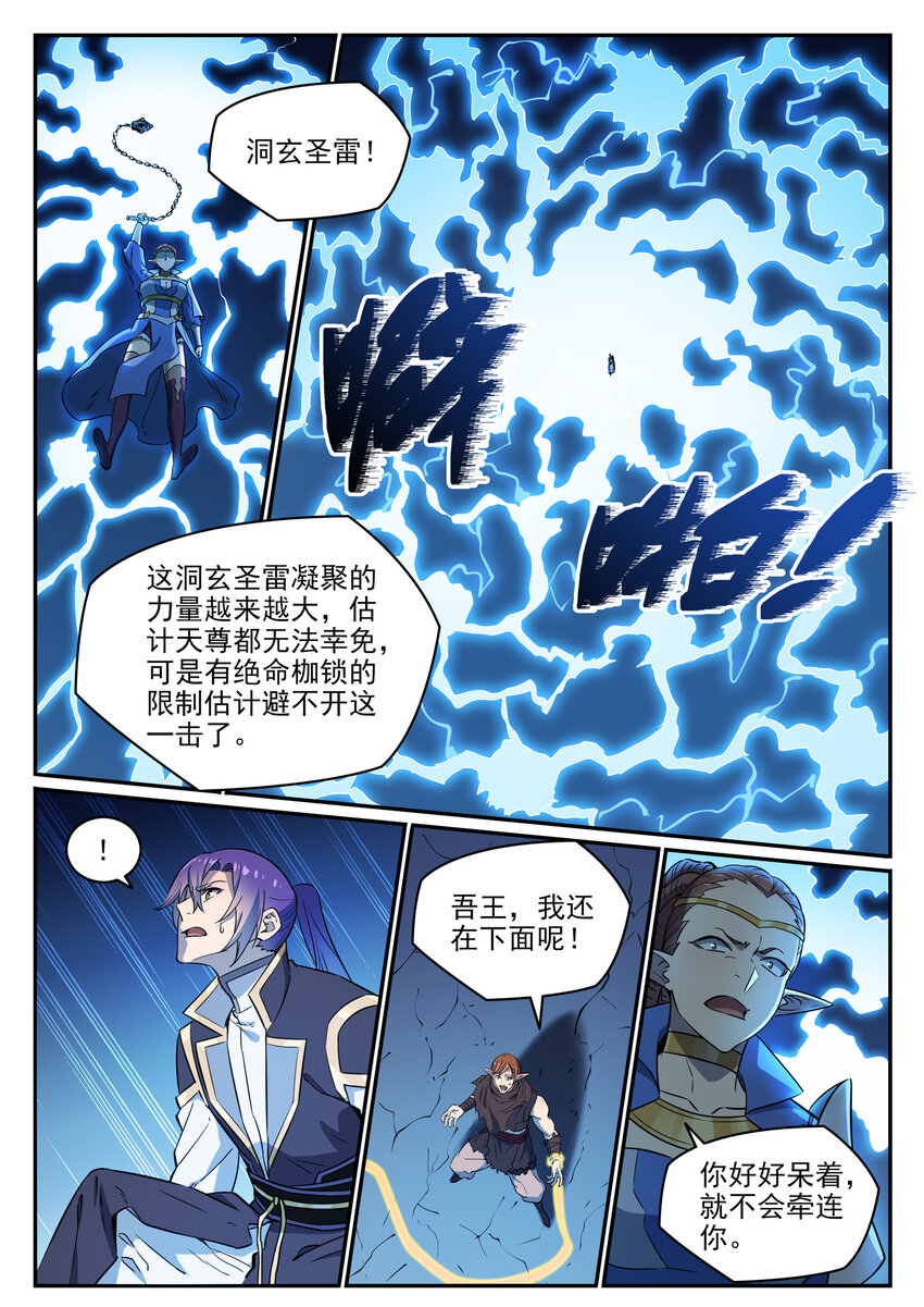 百炼成神韩漫全集-第778话 如愿以偿无删减无遮挡章节图片 