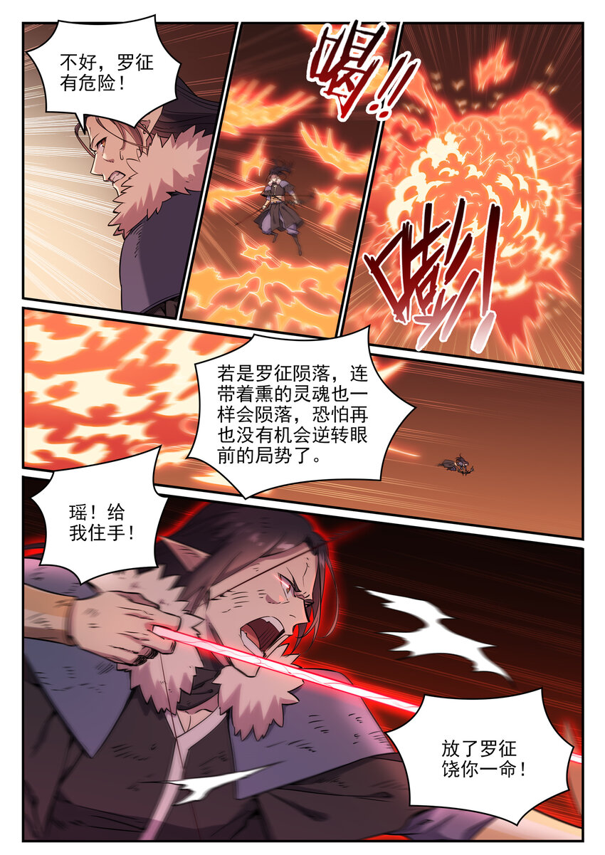 百炼成神韩漫全集-第778话 如愿以偿无删减无遮挡章节图片 