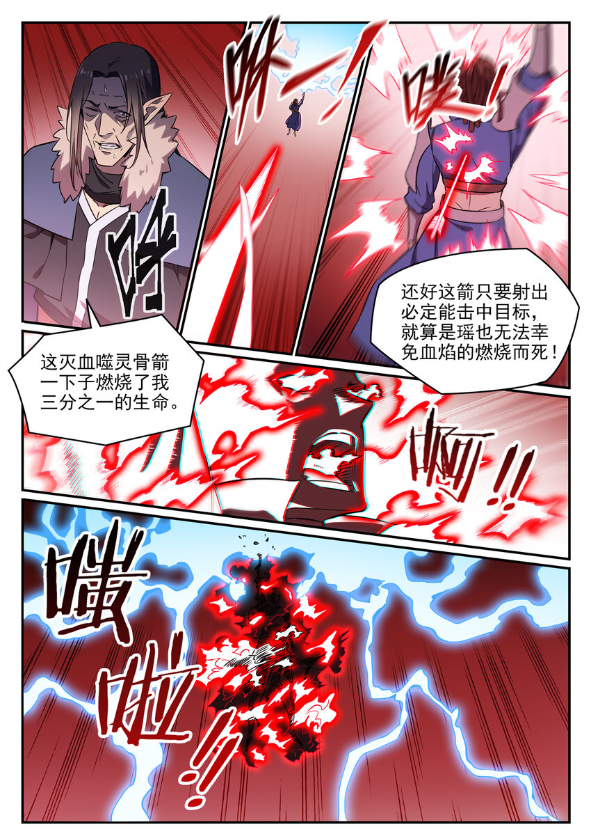 百炼成神韩漫全集-第778话 如愿以偿无删减无遮挡章节图片 