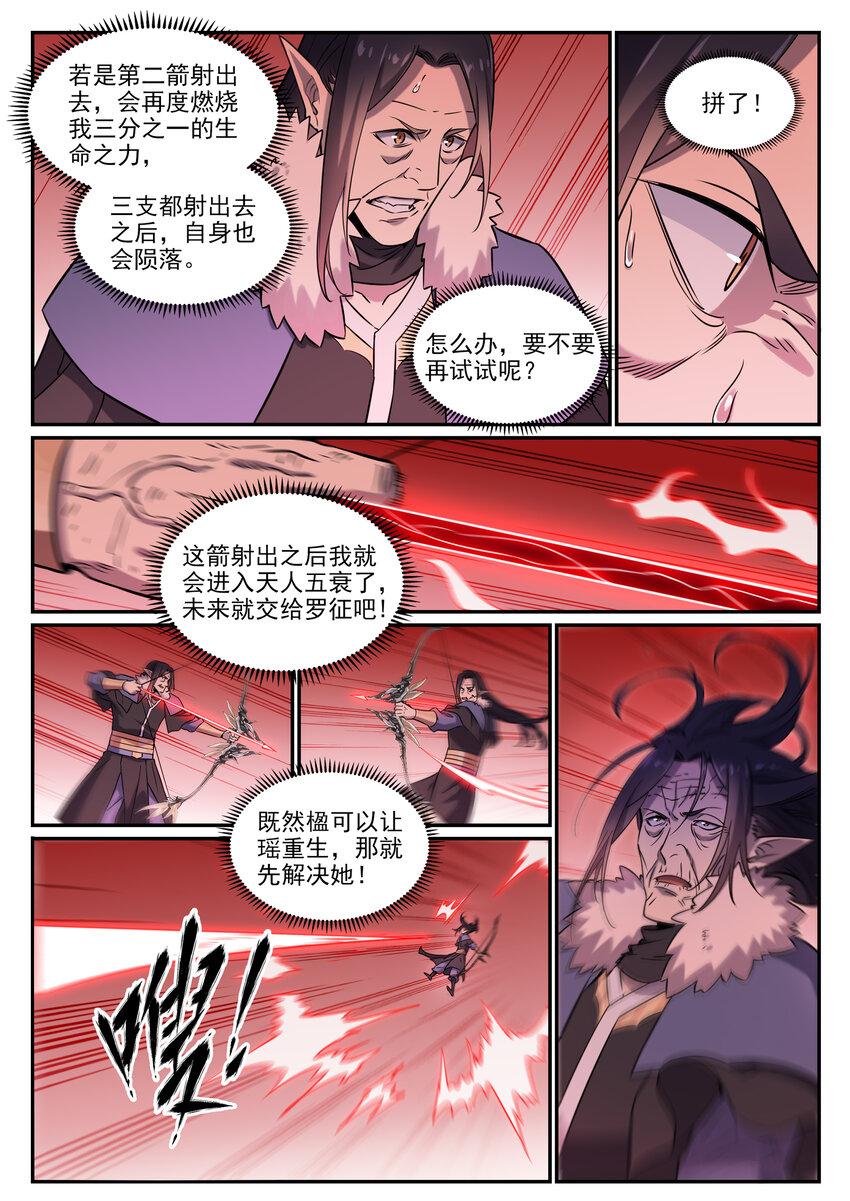 百炼成神韩漫全集-第778话 如愿以偿无删减无遮挡章节图片 