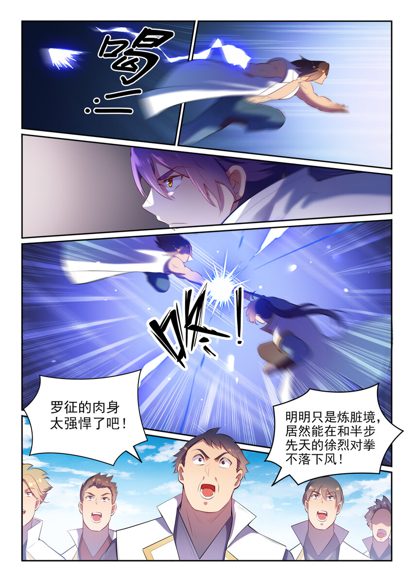 百炼成神韩漫全集-第9话 挑衅无删减无遮挡章节图片 