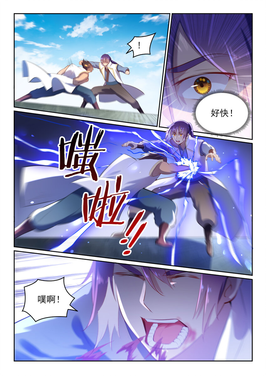 百炼成神韩漫全集-第9话 挑衅无删减无遮挡章节图片 
