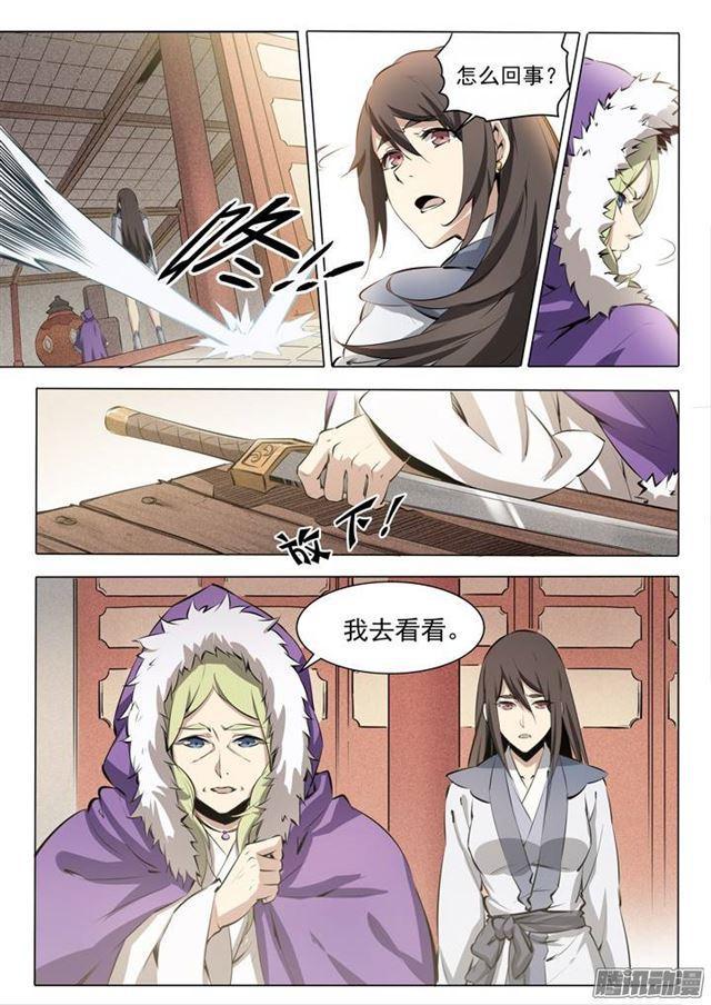 百炼成神韩漫全集-番外1 残破飞刀无删减无遮挡章节图片 