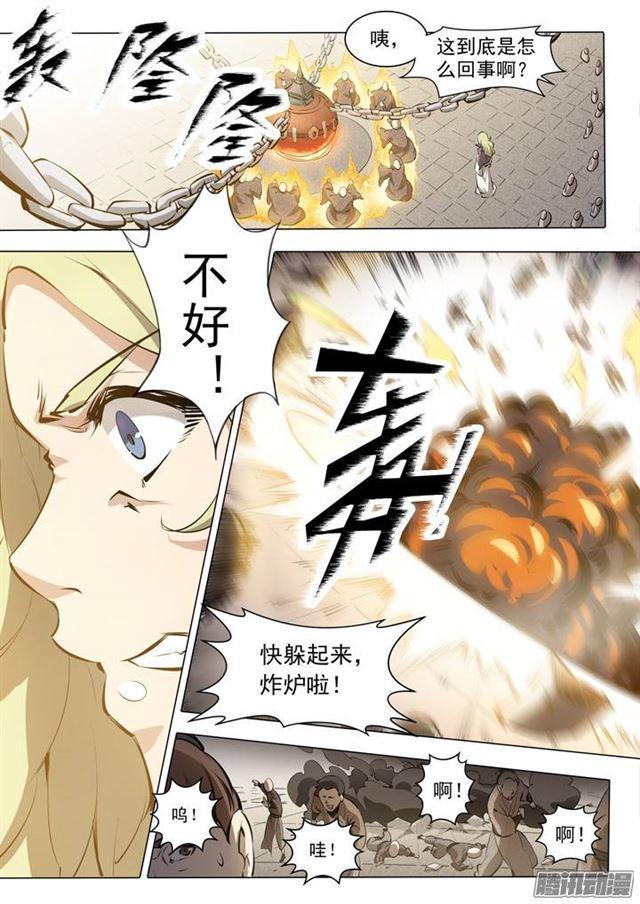 百炼成神韩漫全集-番外1 残破飞刀无删减无遮挡章节图片 