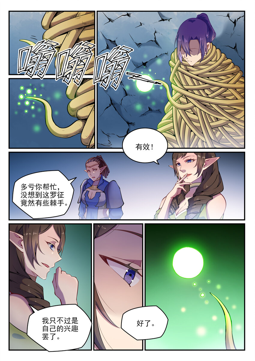 百炼成神韩漫全集-第779话 影丛云集无删减无遮挡章节图片 