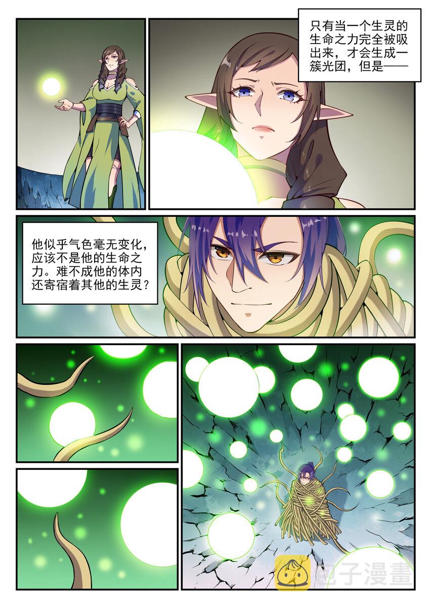 百炼成神韩漫全集-第779话 影丛云集无删减无遮挡章节图片 