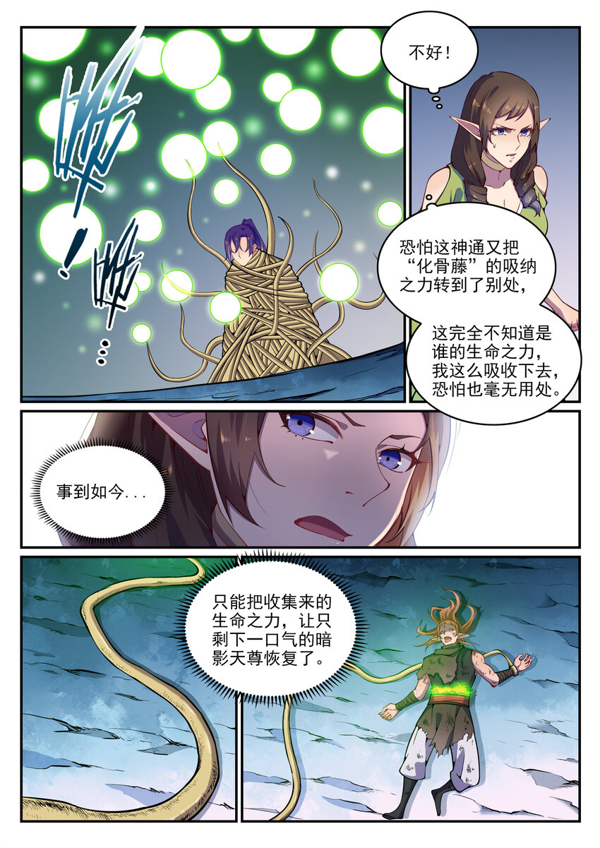 百炼成神韩漫全集-第779话 影丛云集无删减无遮挡章节图片 