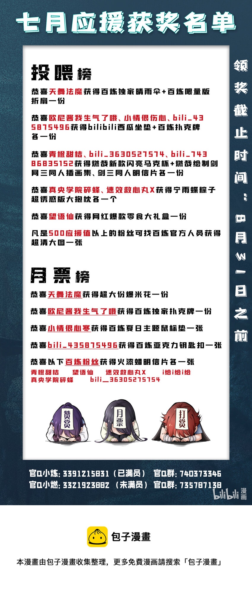 百炼成神韩漫全集-第779话 影丛云集无删减无遮挡章节图片 