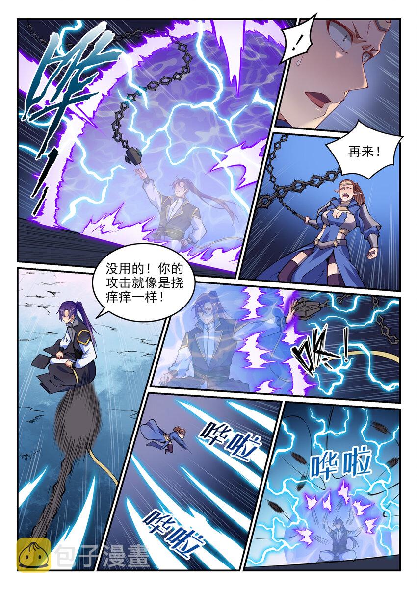 百炼成神韩漫全集-第779话 影丛云集无删减无遮挡章节图片 