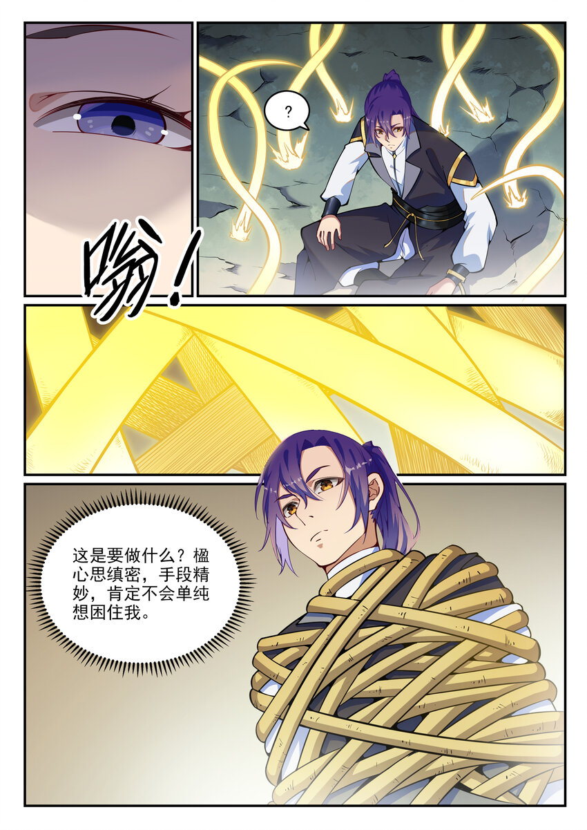 百炼成神韩漫全集-第779话 影丛云集无删减无遮挡章节图片 