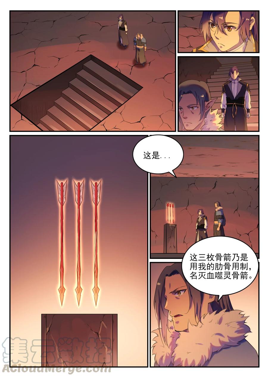 百炼成神韩漫全集-第780话 自拔来归无删减无遮挡章节图片 
