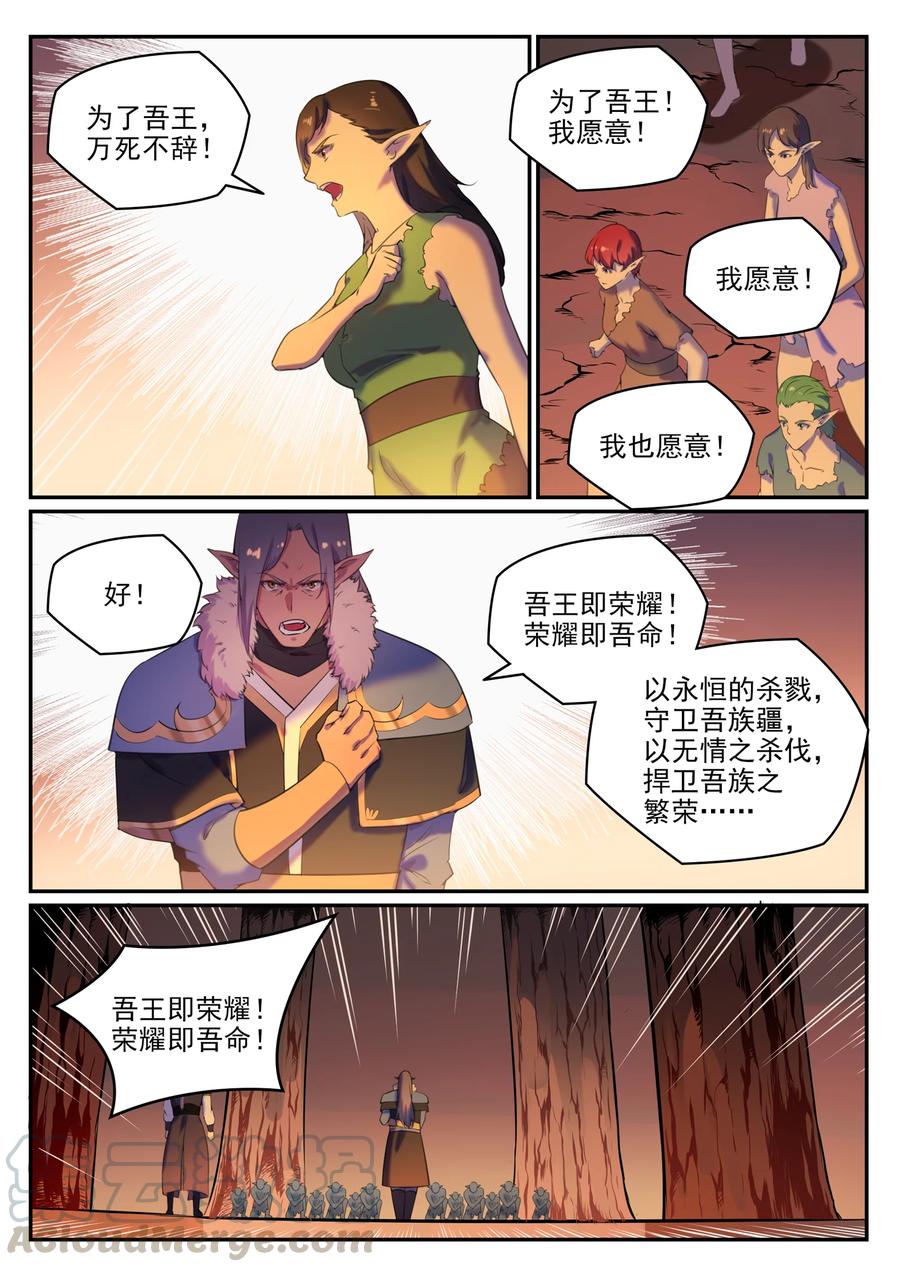 百炼成神韩漫全集-第780话 自拔来归无删减无遮挡章节图片 