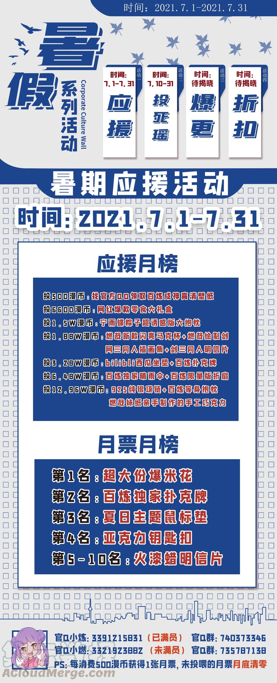 百炼成神韩漫全集-第780话 自拔来归无删减无遮挡章节图片 