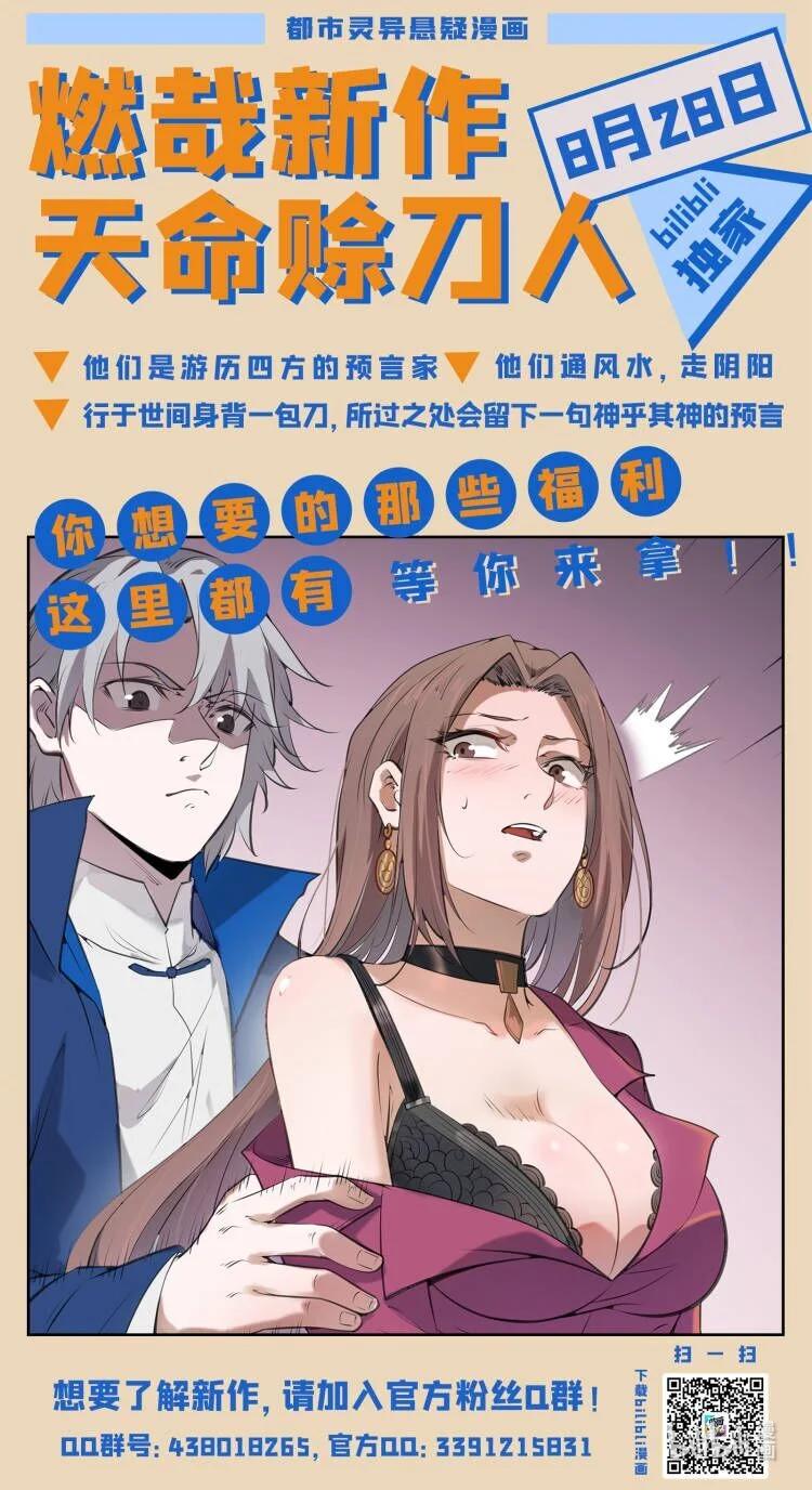 百炼成神韩漫全集-第780话 自拔来归无删减无遮挡章节图片 