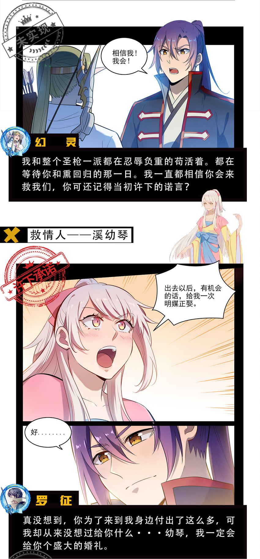 百炼成神韩漫全集-第780话 自拔来归无删减无遮挡章节图片 