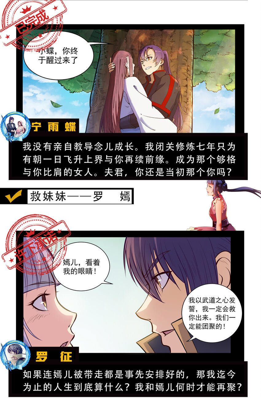 百炼成神韩漫全集-第780话 自拔来归无删减无遮挡章节图片 